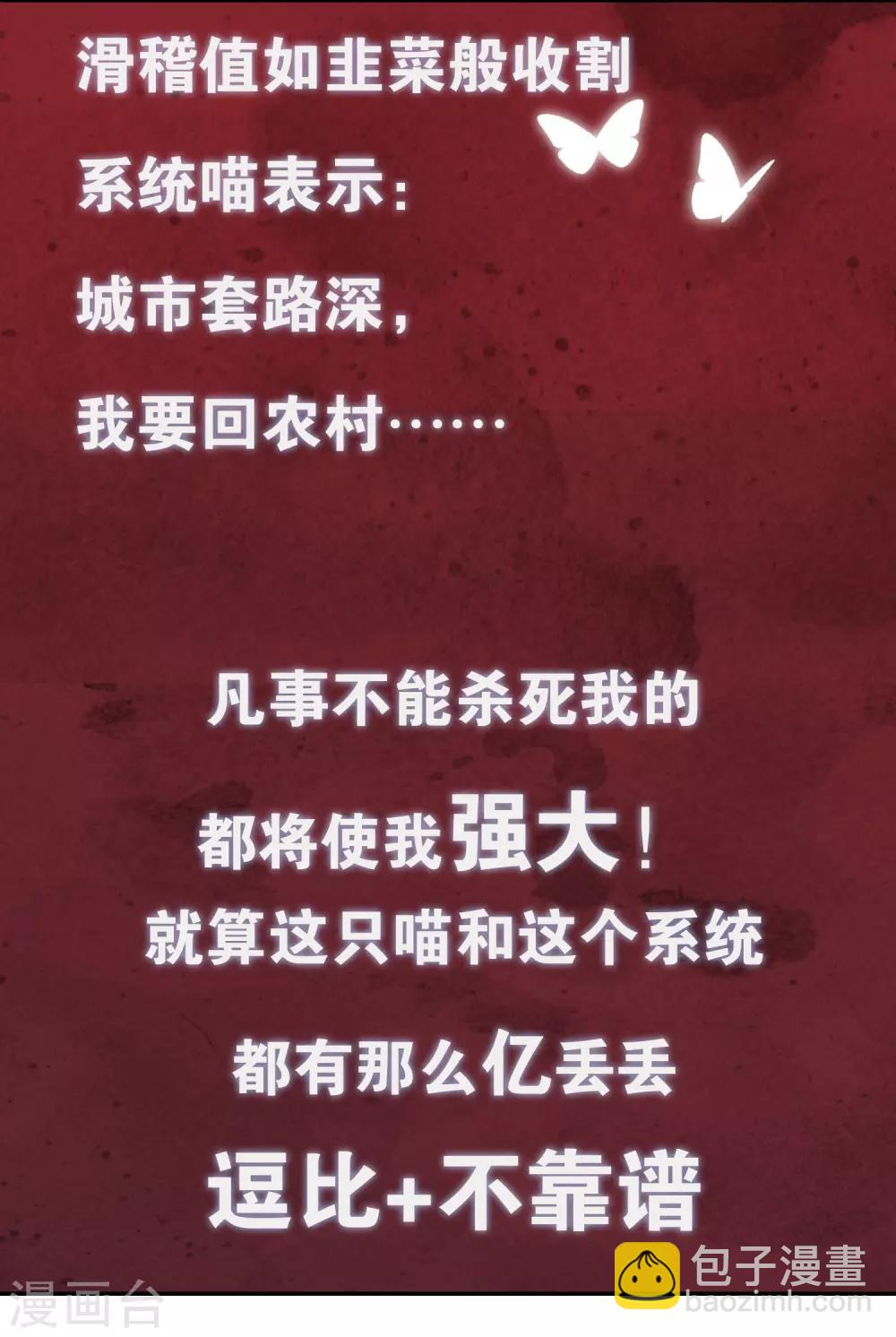 序章 谐帝为尊(1/2)-第1话