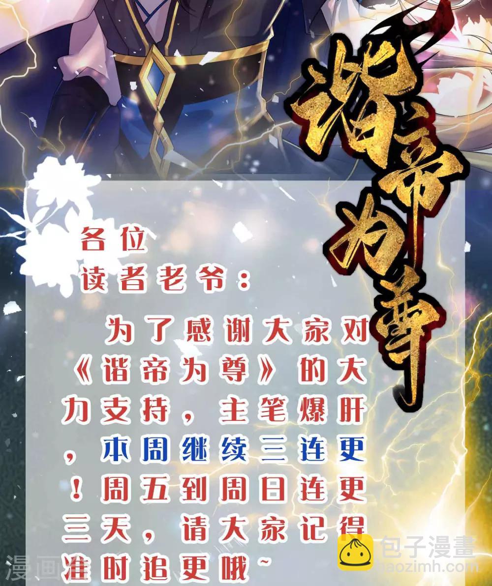 连更通告 欢迎各位读者老爷来追番~-第11话