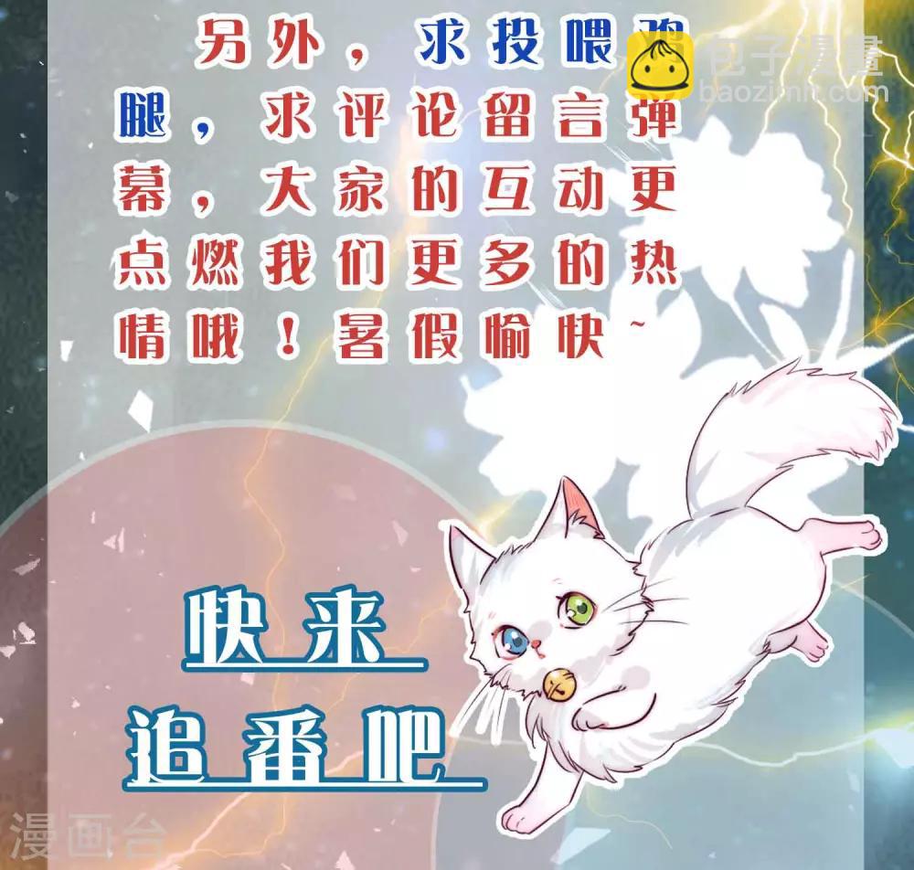 连更通告 欢迎各位读者老爷来追番~-第11话