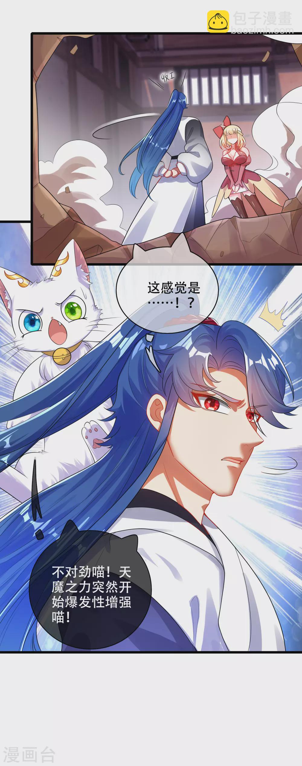 第86话 开挂我是认真的！-第101话