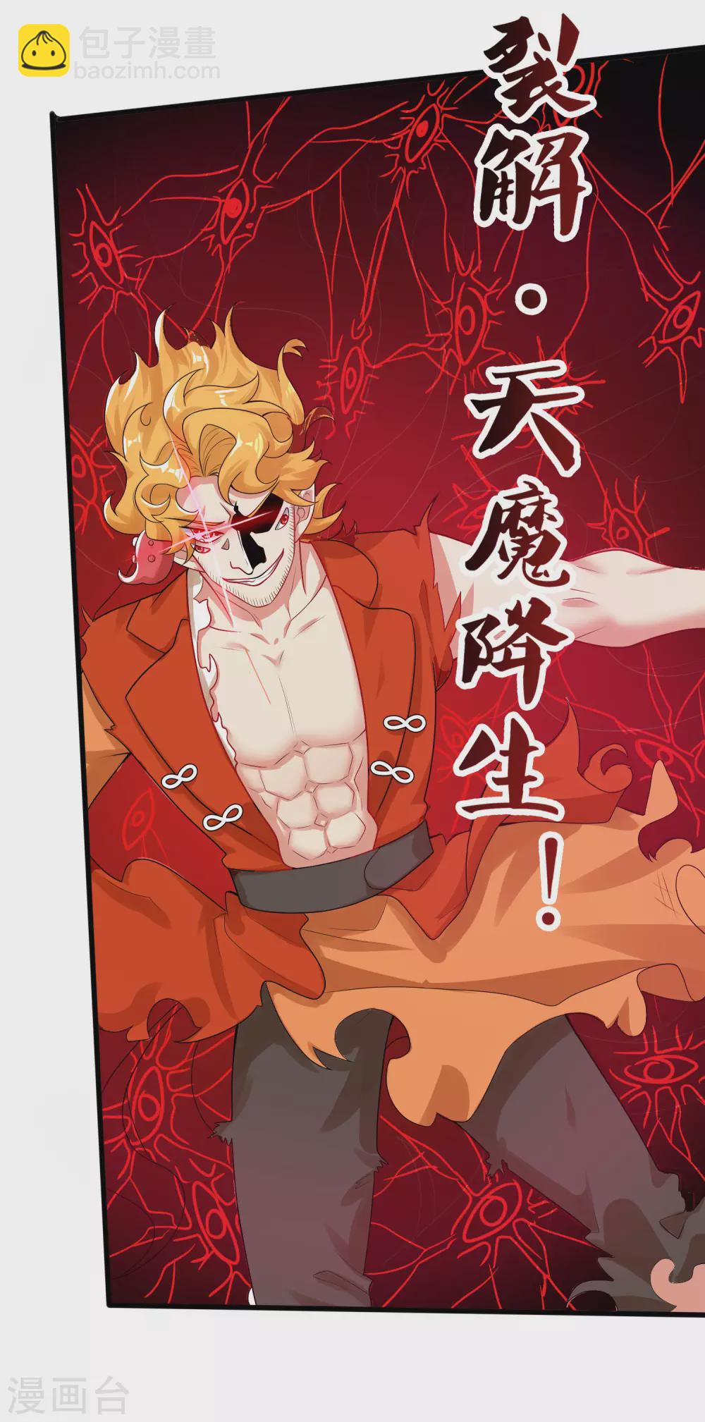第86话 开挂我是认真的！-第101话
