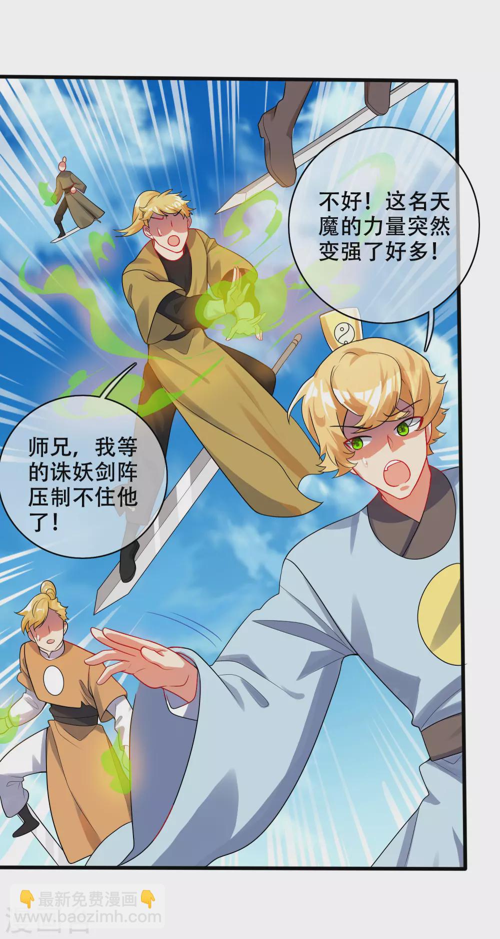 第86话 开挂我是认真的！-第101话