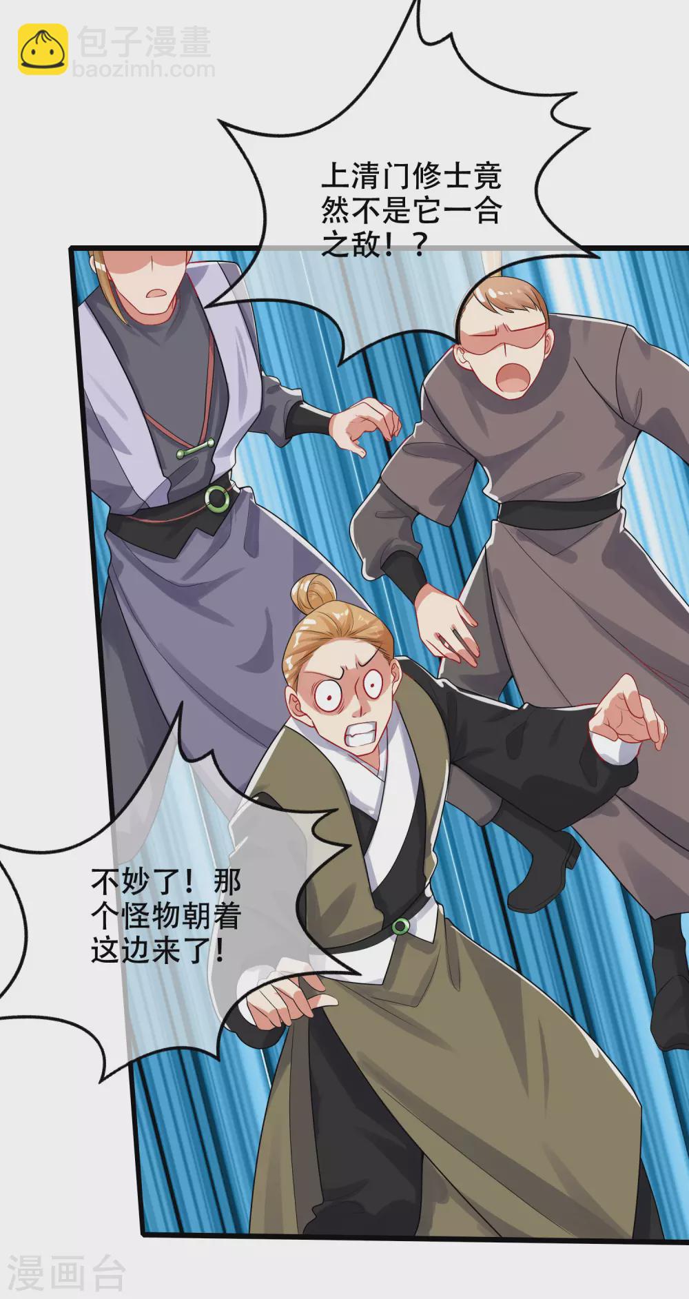 第86话 开挂我是认真的！-第101话
