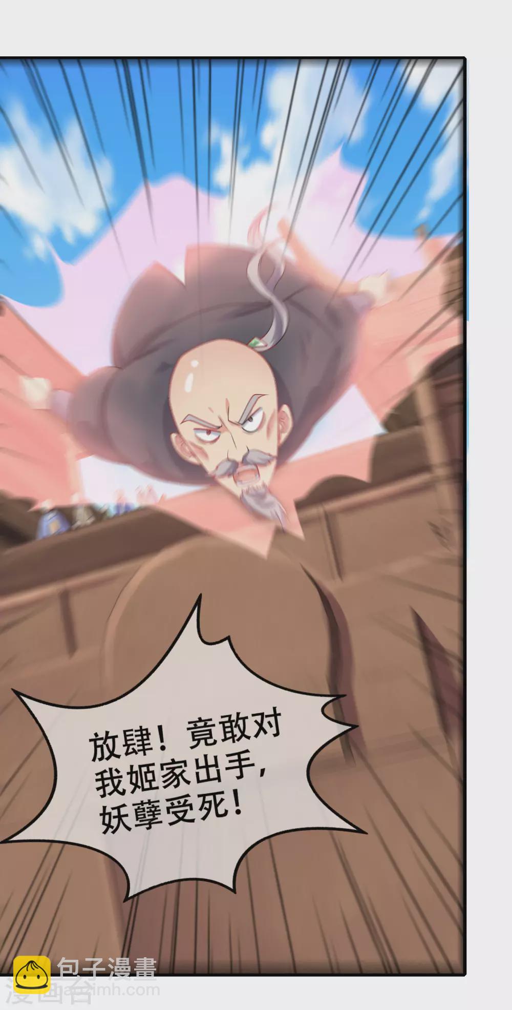 第86话 开挂我是认真的！-第101话