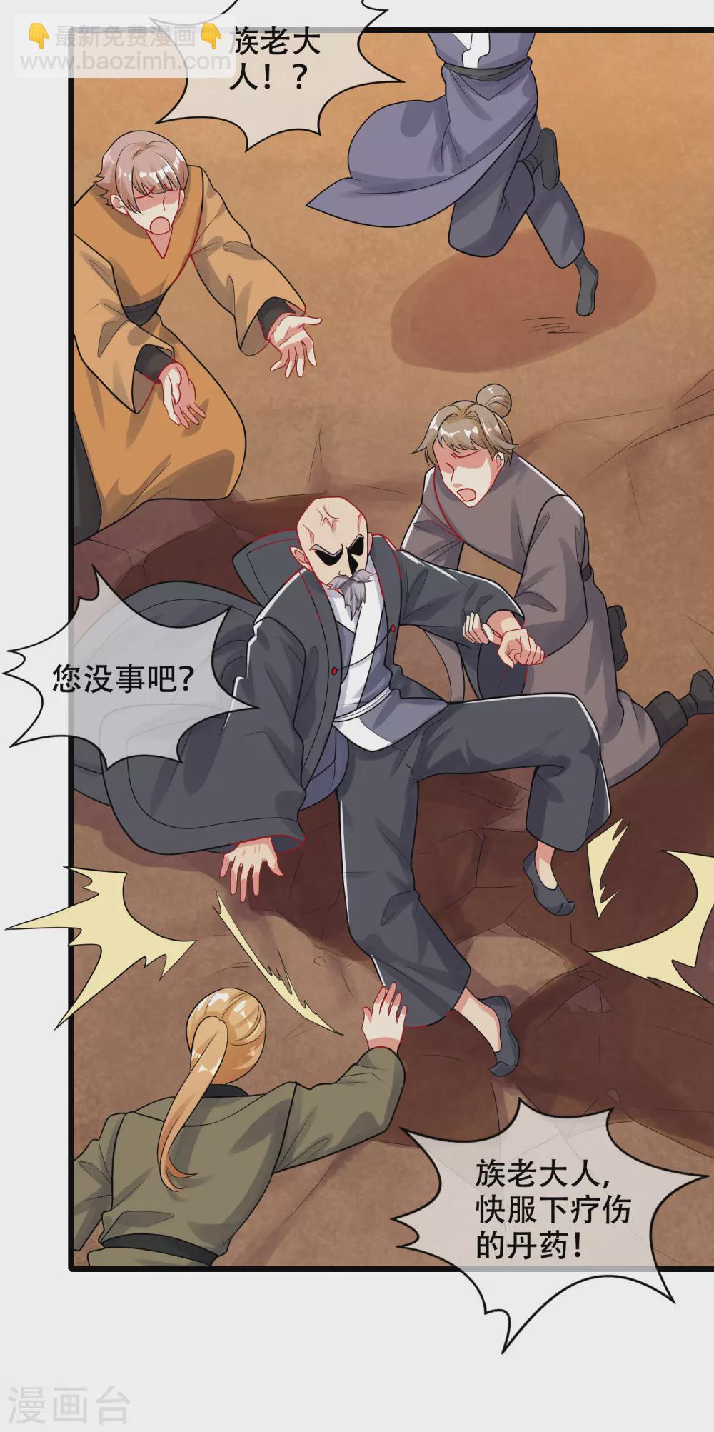 第86话 开挂我是认真的！-第101话