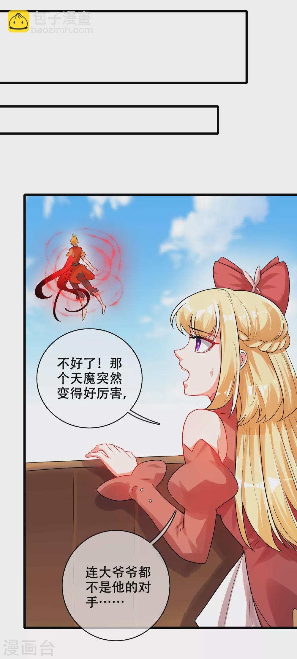 第86话 开挂我是认真的！-第101话