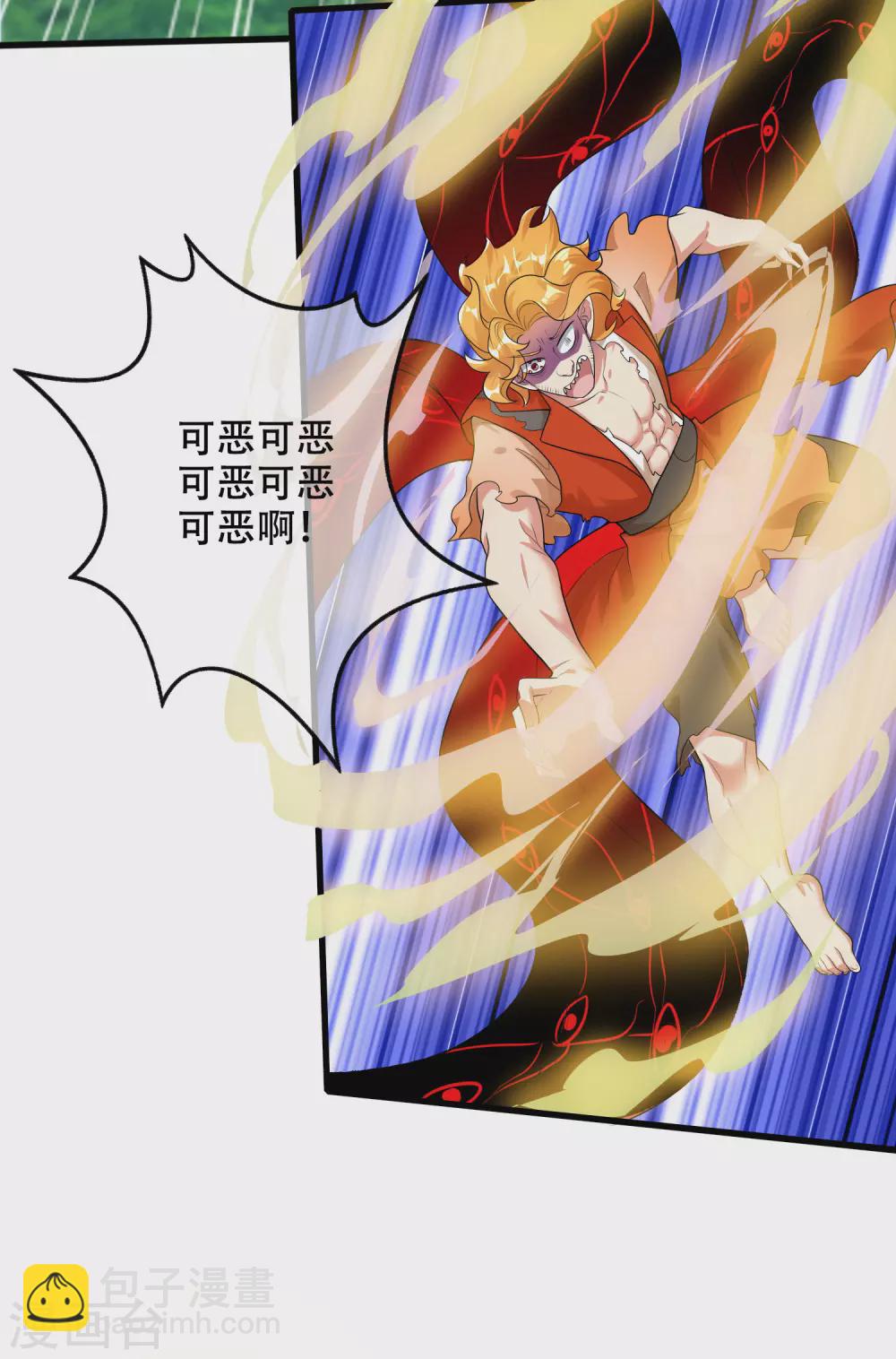 第86话 开挂我是认真的！-第101话