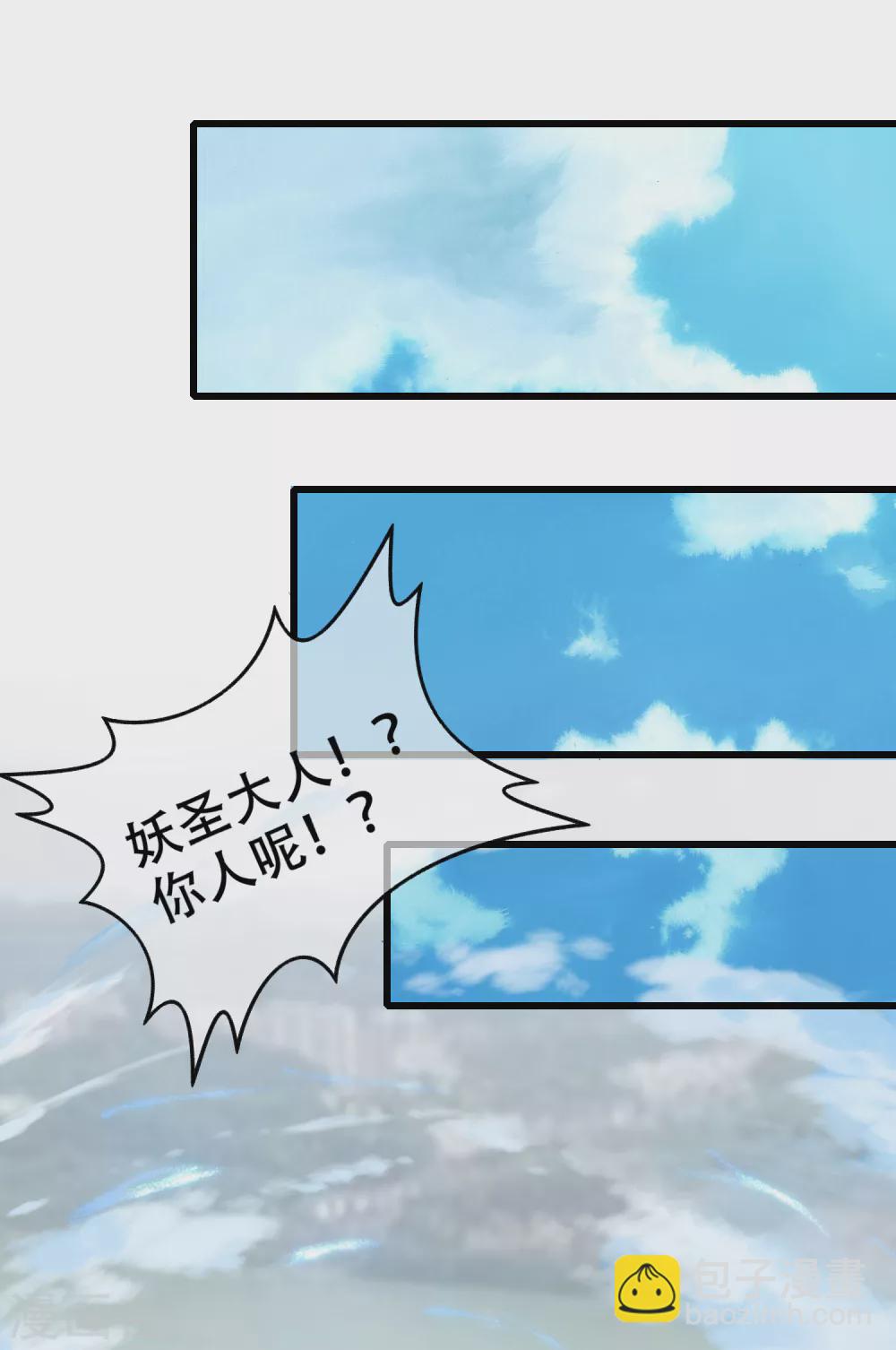 第86话 开挂我是认真的！-第101话
