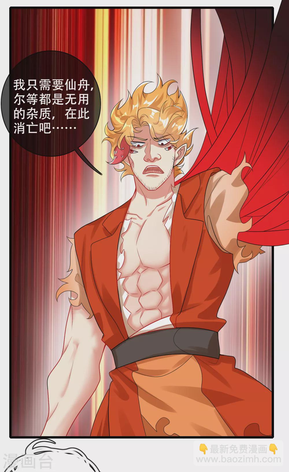 第86话 开挂我是认真的！-第101话