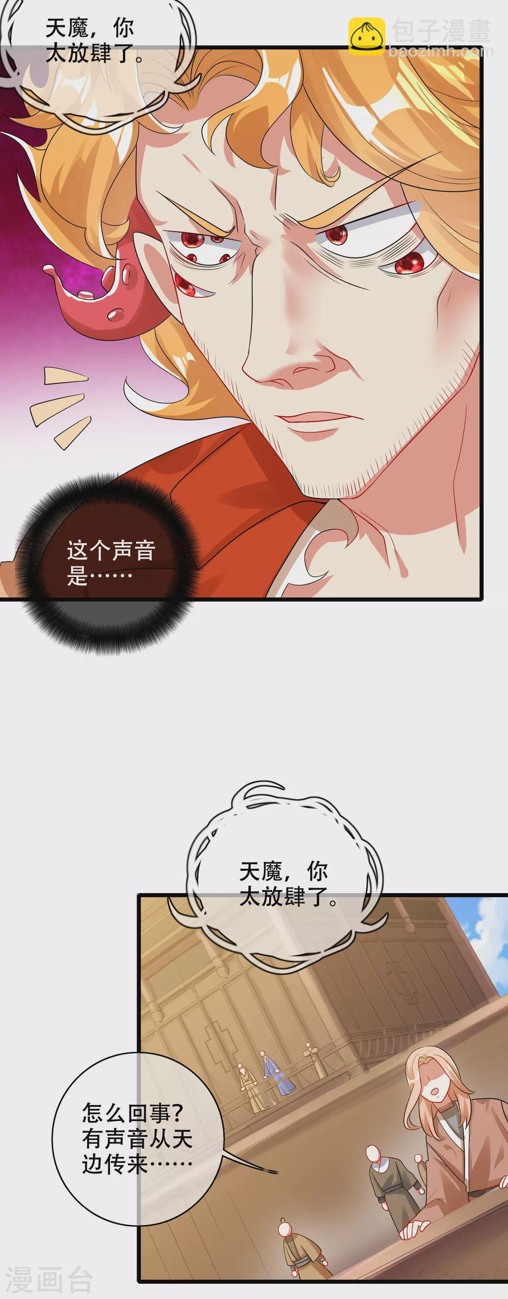 第86话 开挂我是认真的！-第101话