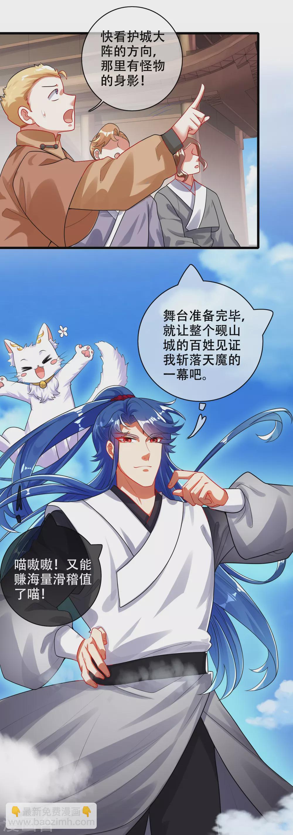 第86话 开挂我是认真的！-第101话
