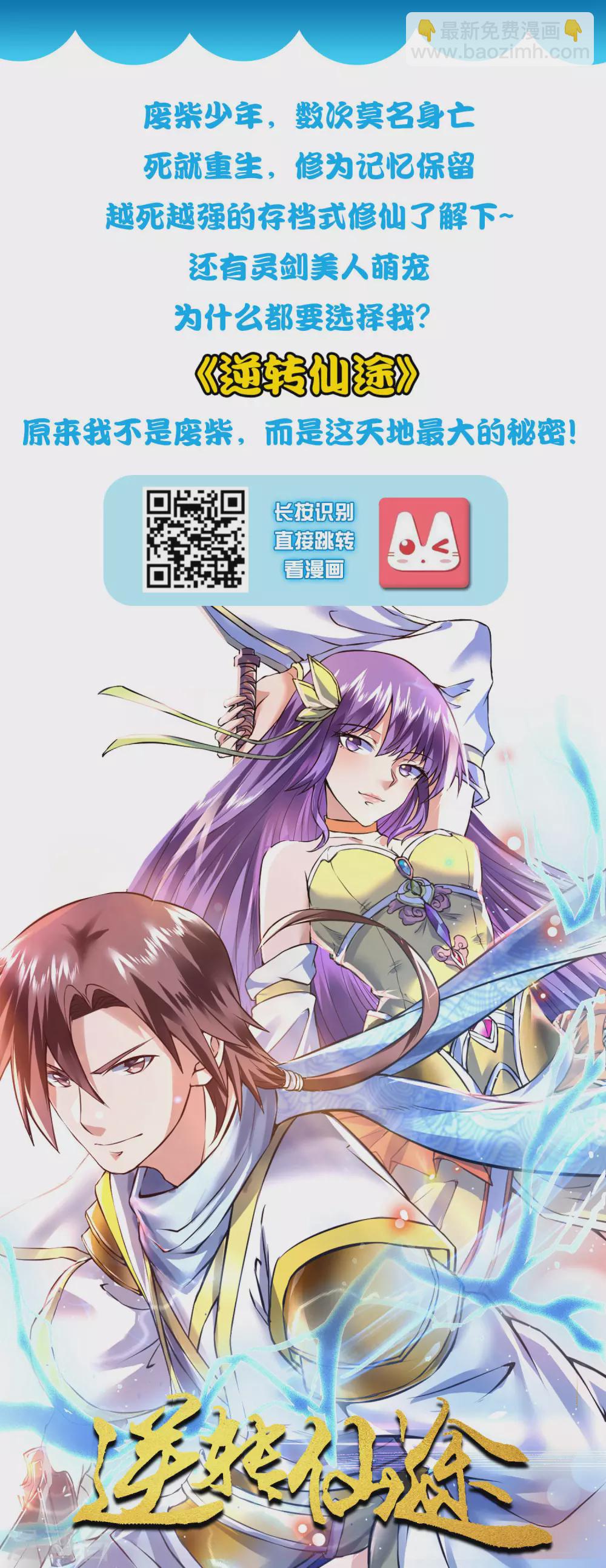 第86话 开挂我是认真的！-第101话