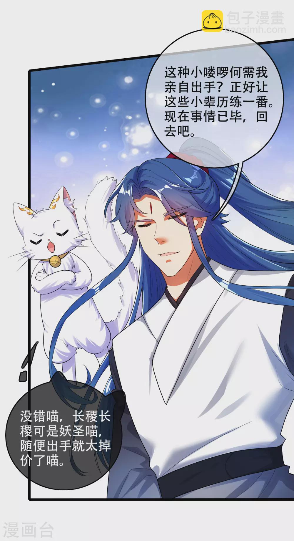 第86话 开挂我是认真的！-第101话