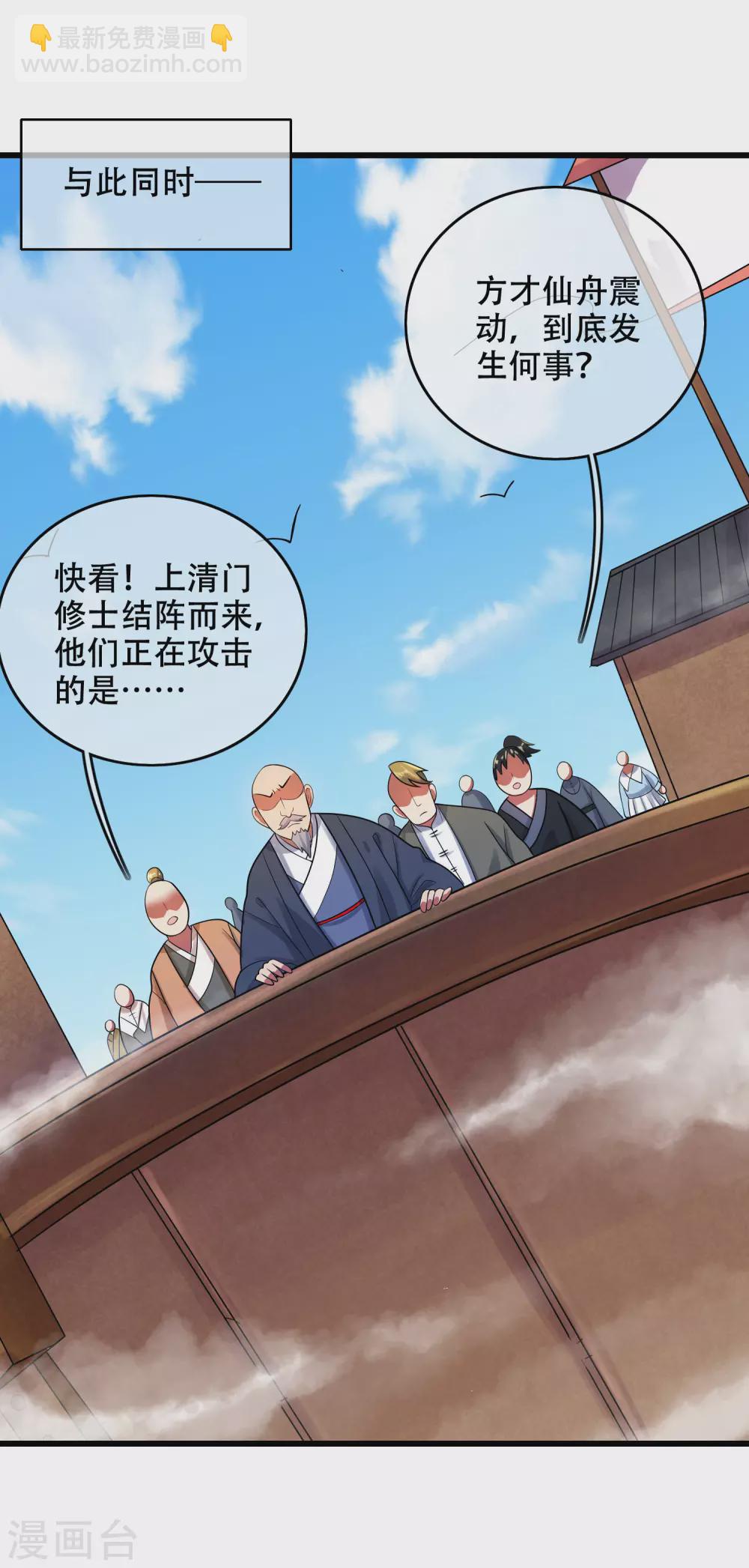 第86话 开挂我是认真的！-第101话