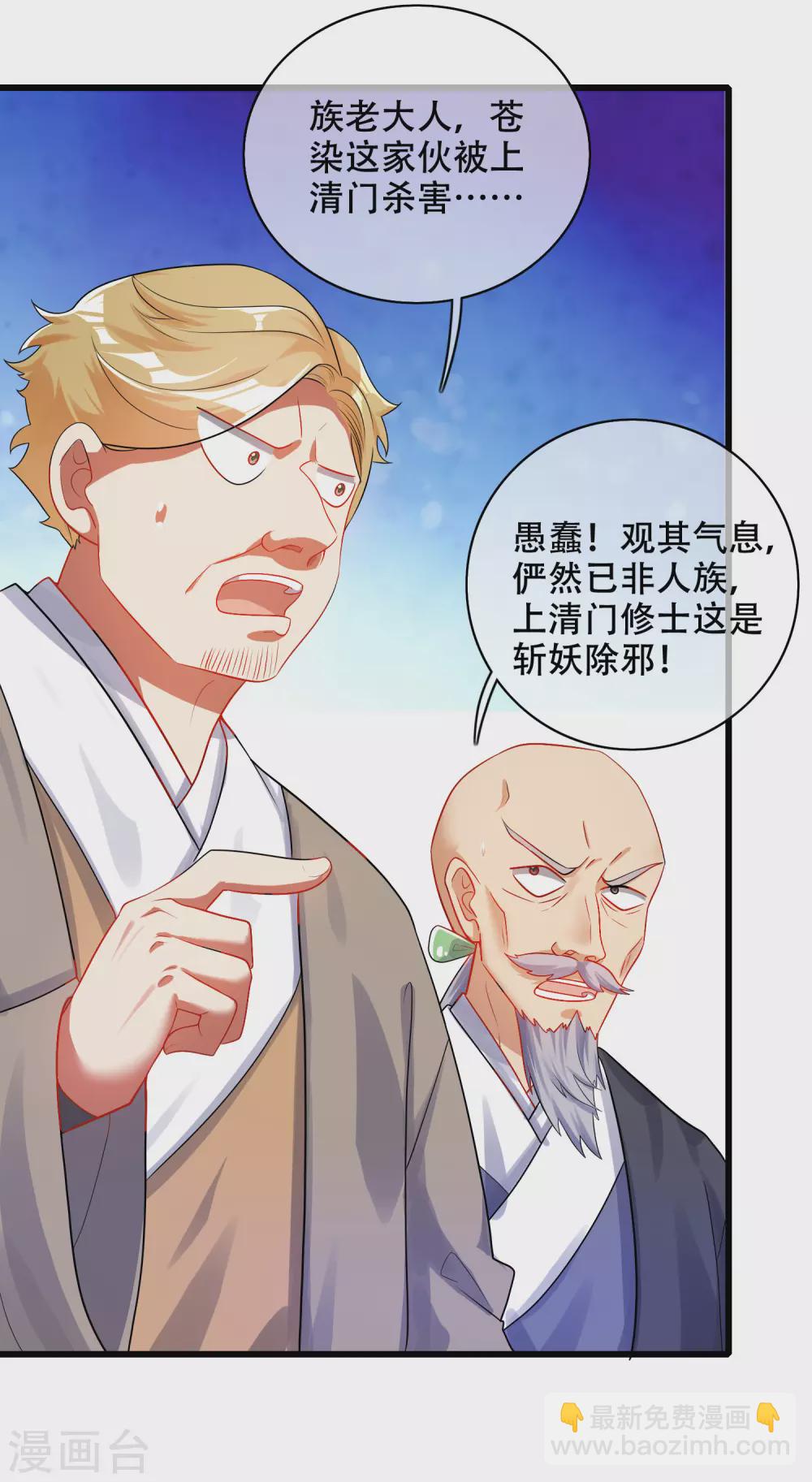 第86话 开挂我是认真的！-第101话