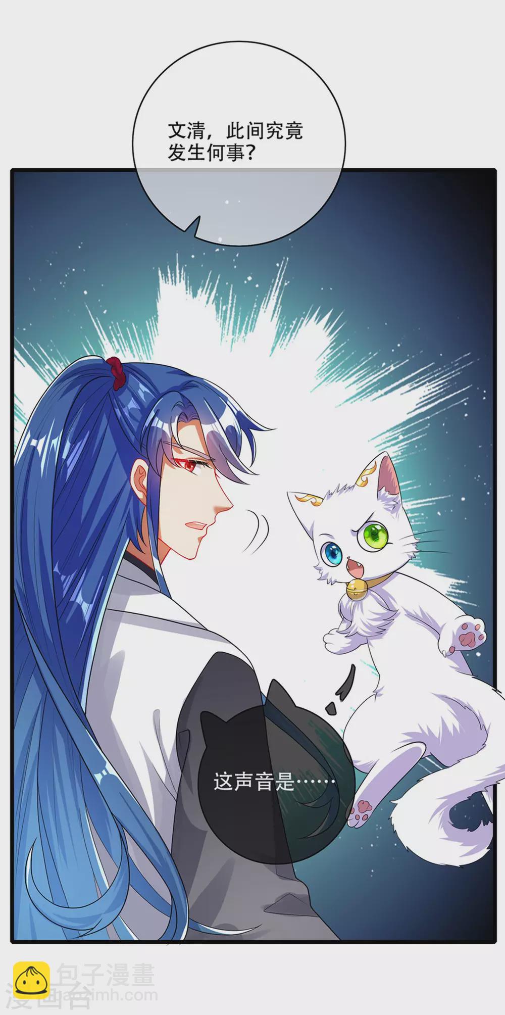 第88话 老阿姨看上我了？-第103话
