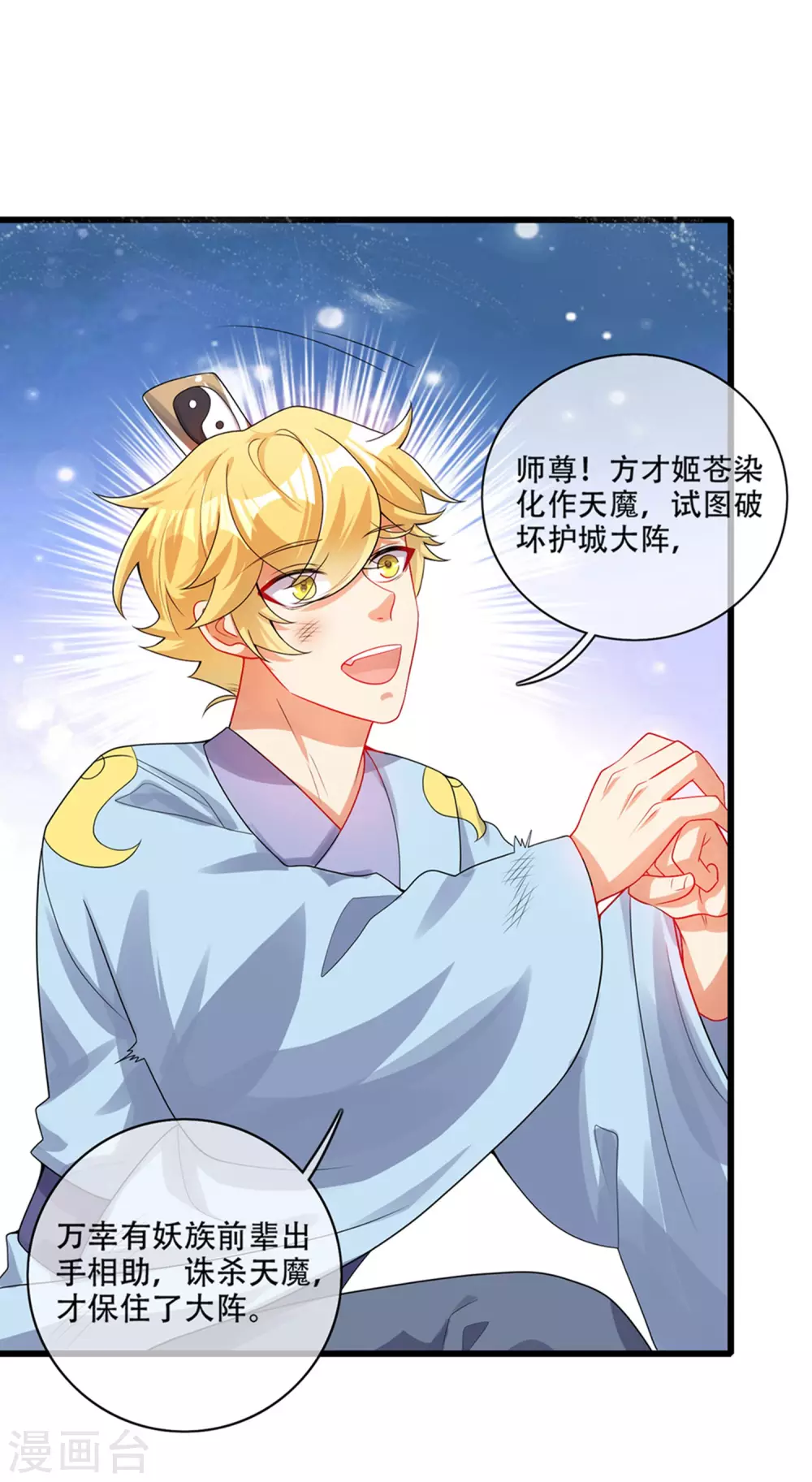 第88话 老阿姨看上我了？-第103话