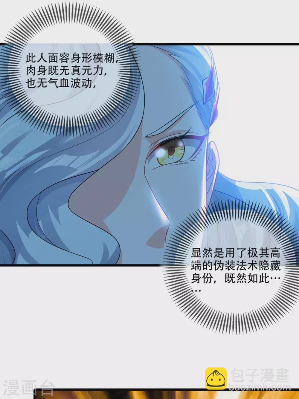 第88话 老阿姨看上我了？-第103话