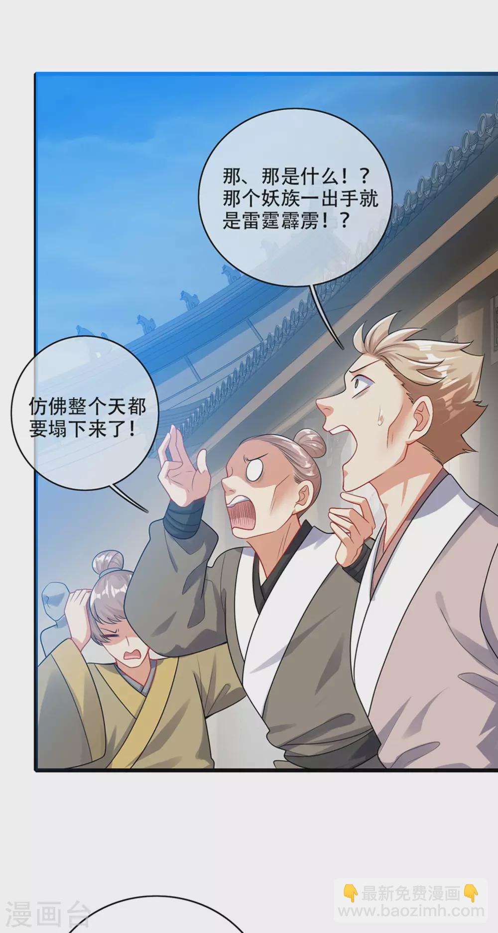 第88话 老阿姨看上我了？-第103话
