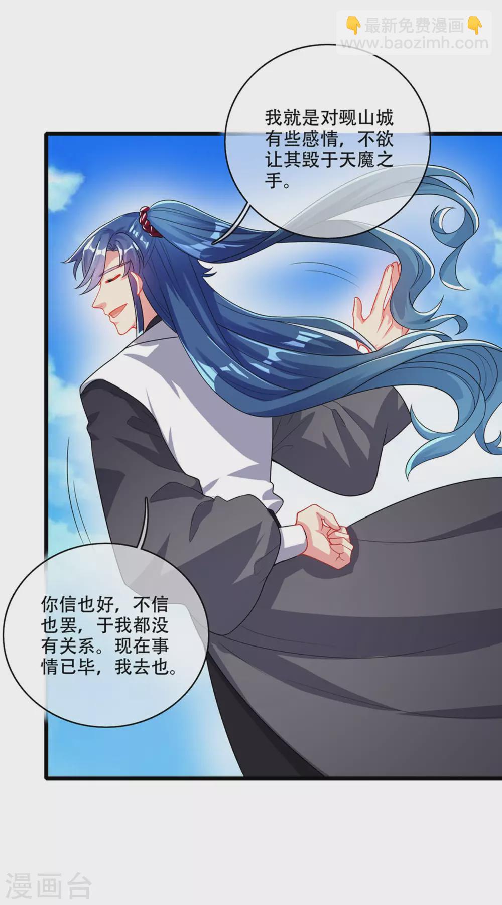 第88话 老阿姨看上我了？-第103话