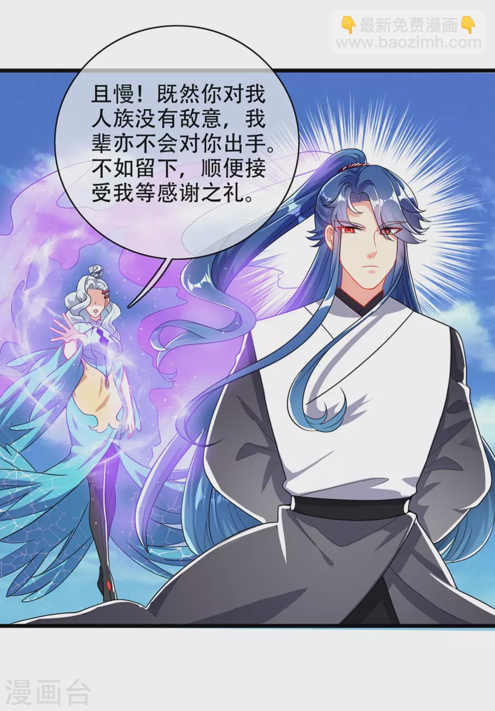 第88话 老阿姨看上我了？-第103话
