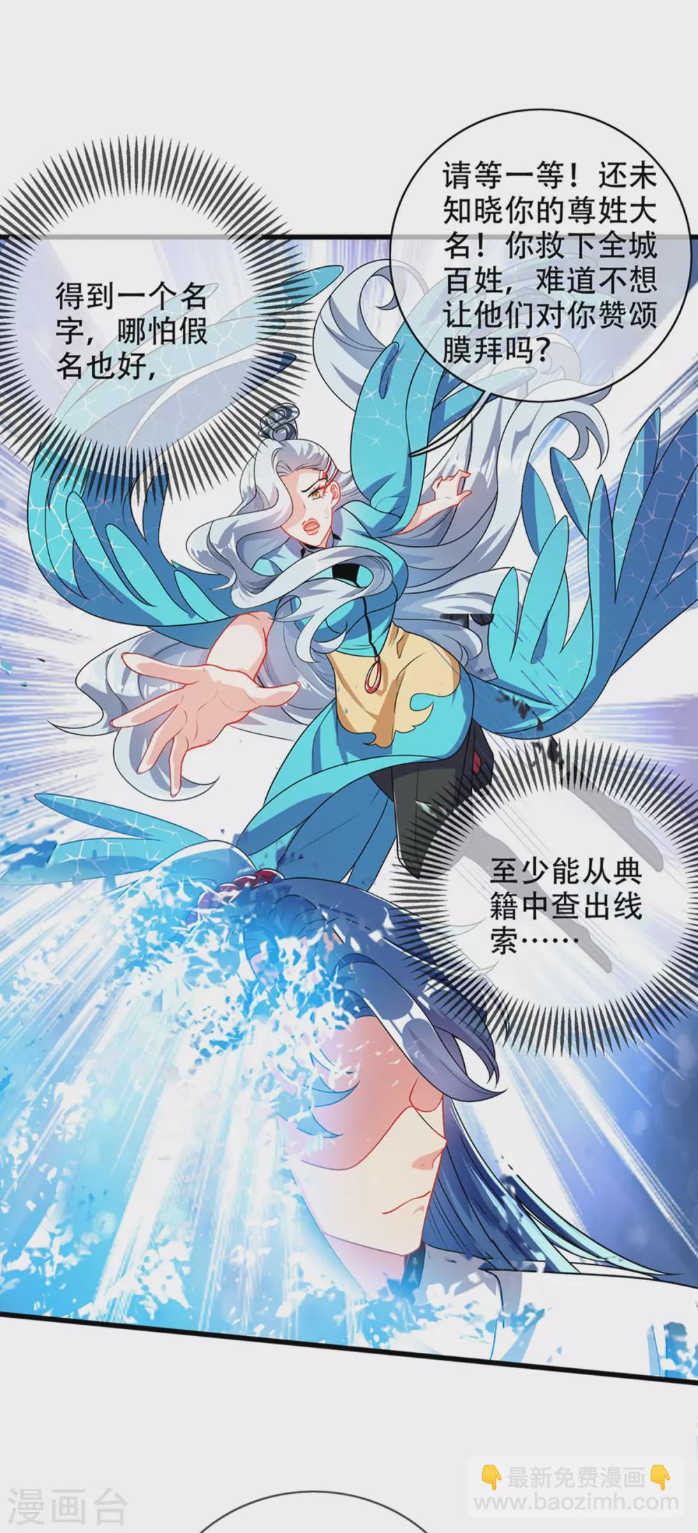 第88话 老阿姨看上我了？-第103话