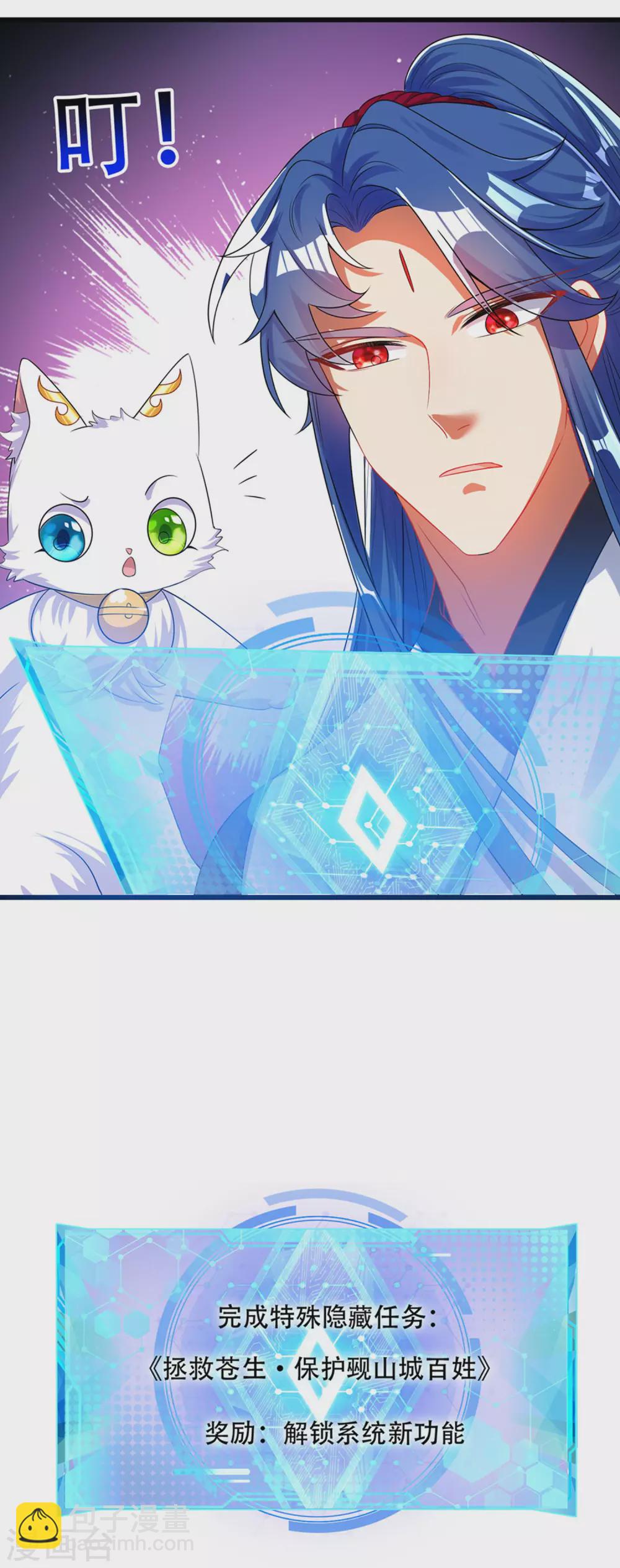 第88话 老阿姨看上我了？-第103话