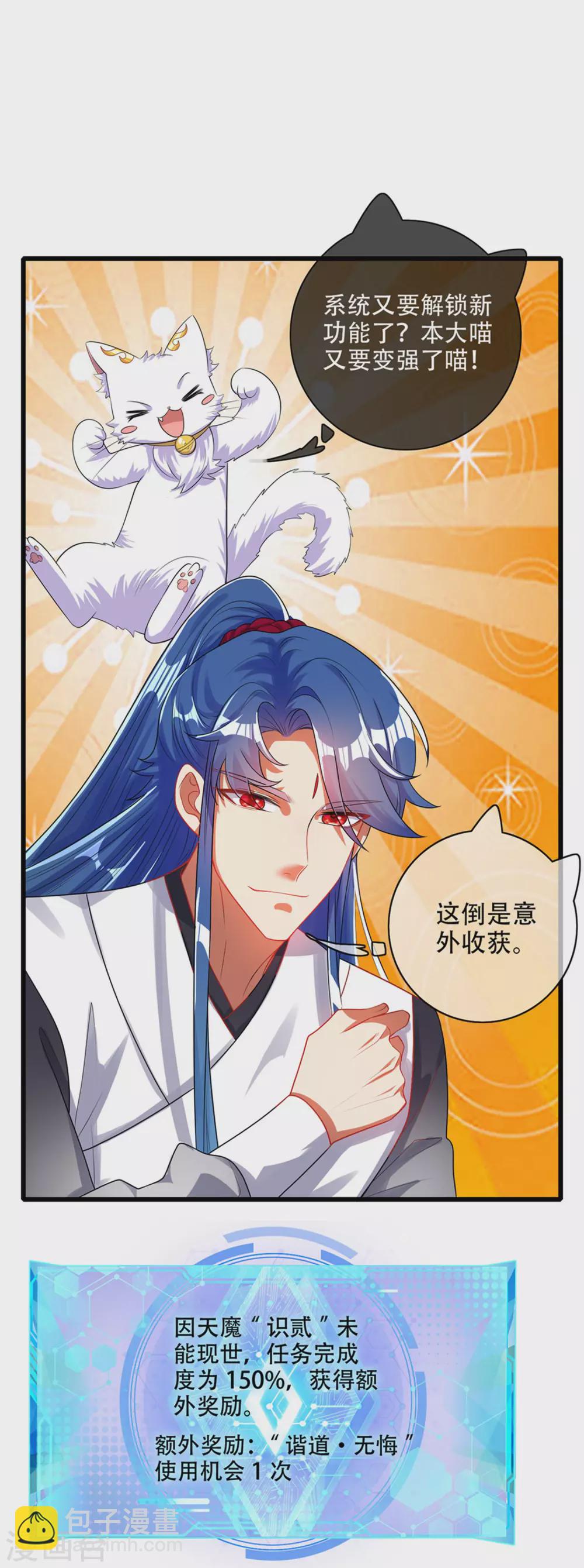 第88话 老阿姨看上我了？-第103话