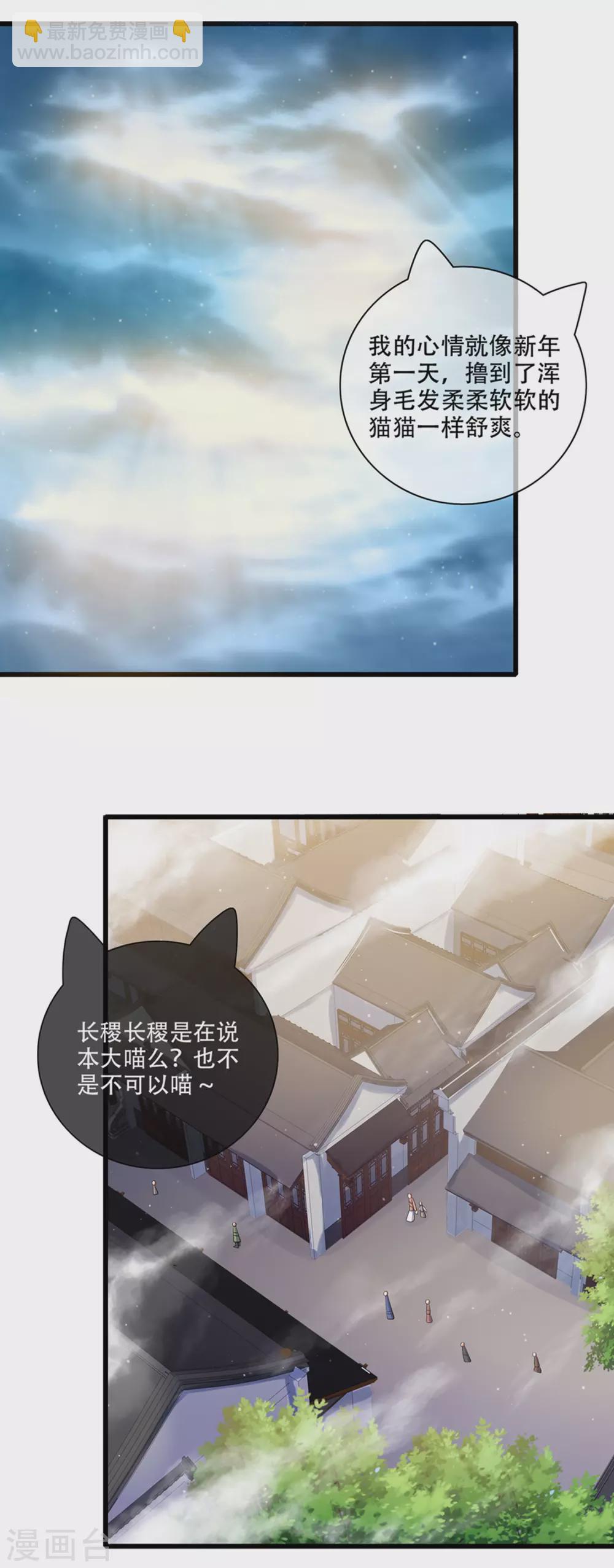 第88话 老阿姨看上我了？-第103话