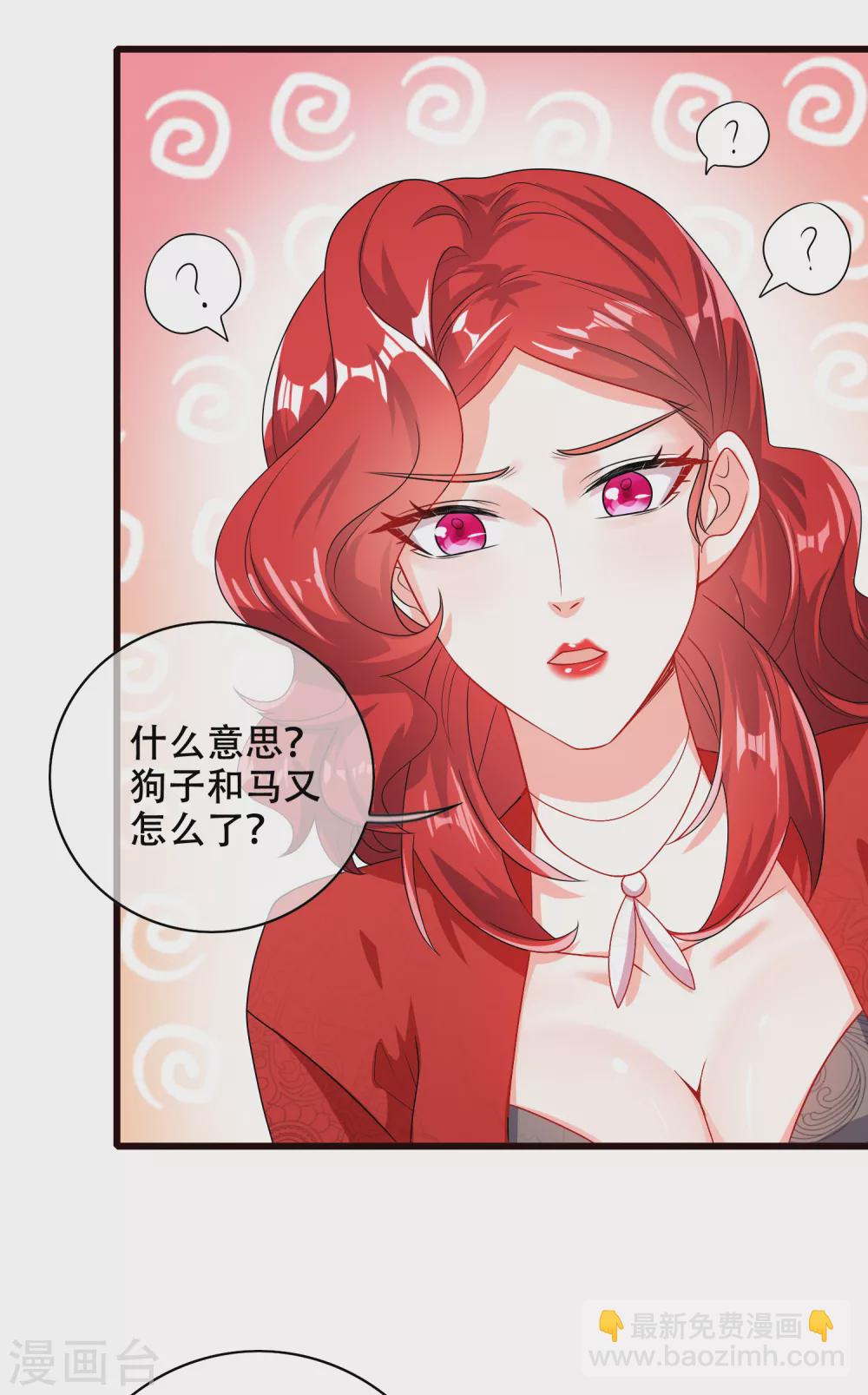 第90话 对不起，我阳痿-第105话