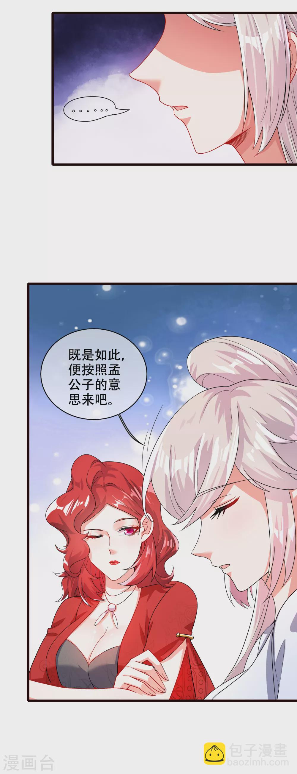 第90话 对不起，我阳痿-第105话