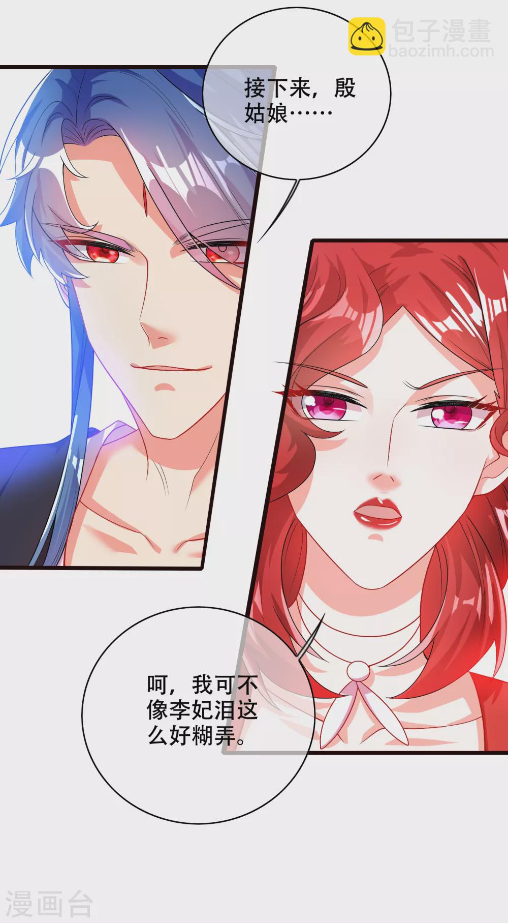 第90话 对不起，我阳痿-第105话