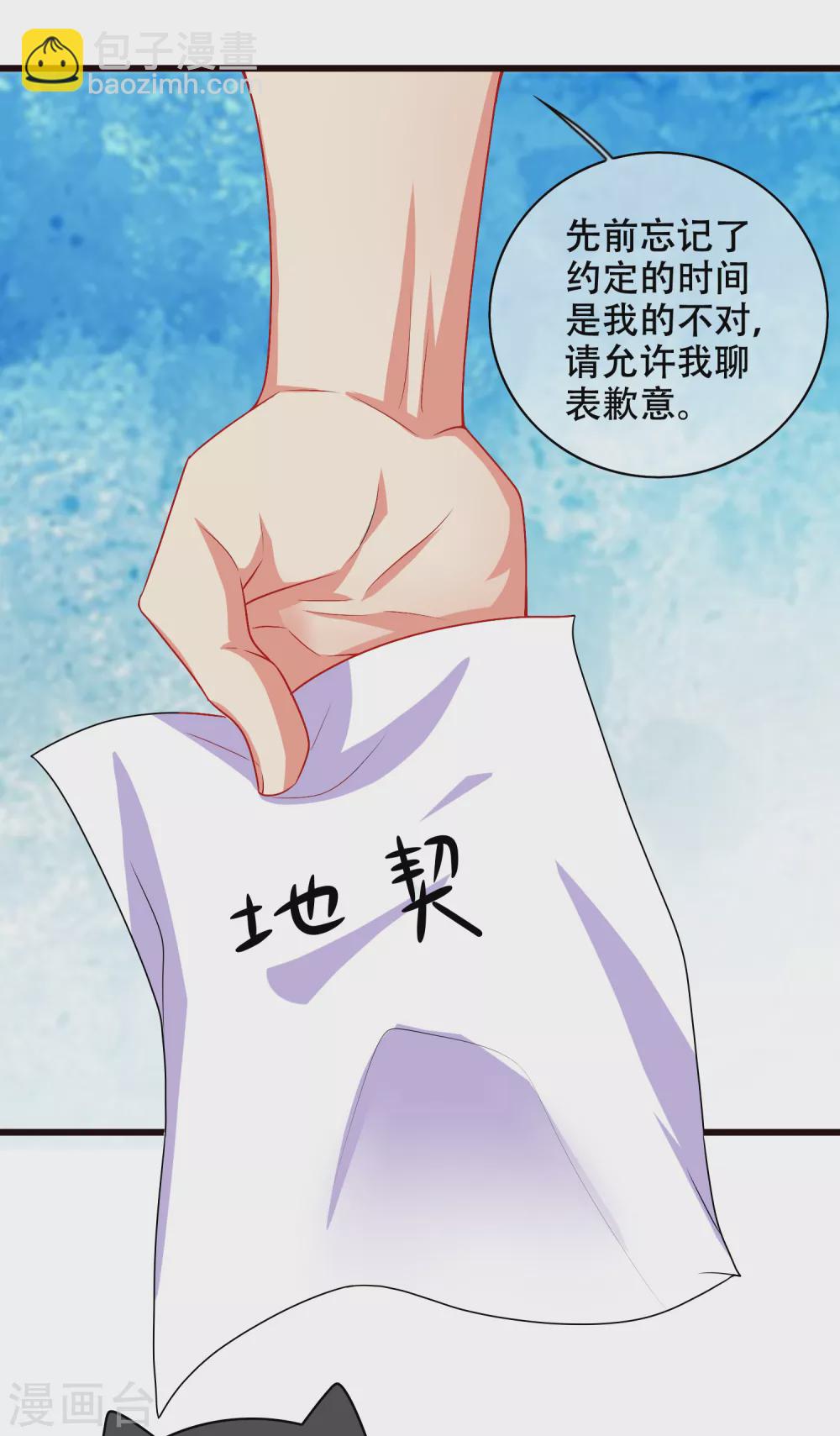 第90话 对不起，我阳痿-第105话