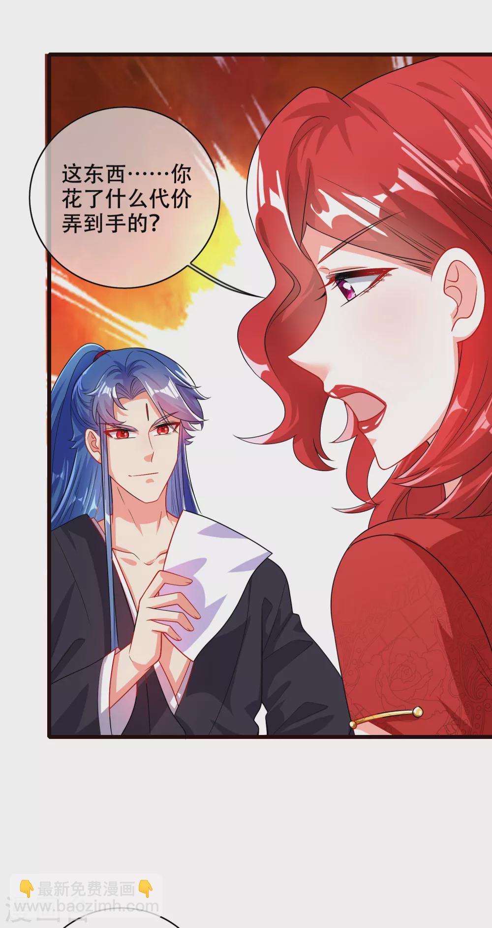 第90话 对不起，我阳痿-第105话