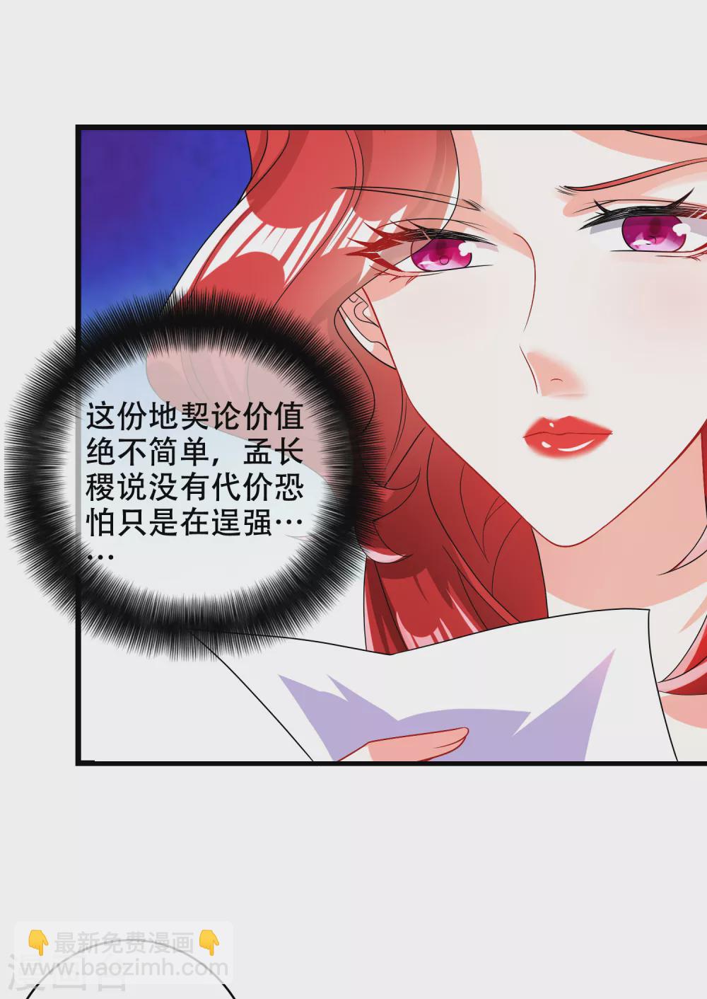 第90话 对不起，我阳痿-第105话