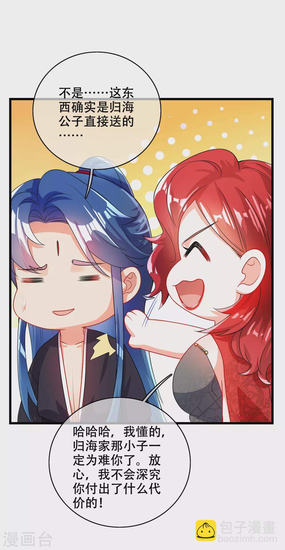 第90话 对不起，我阳痿-第105话
