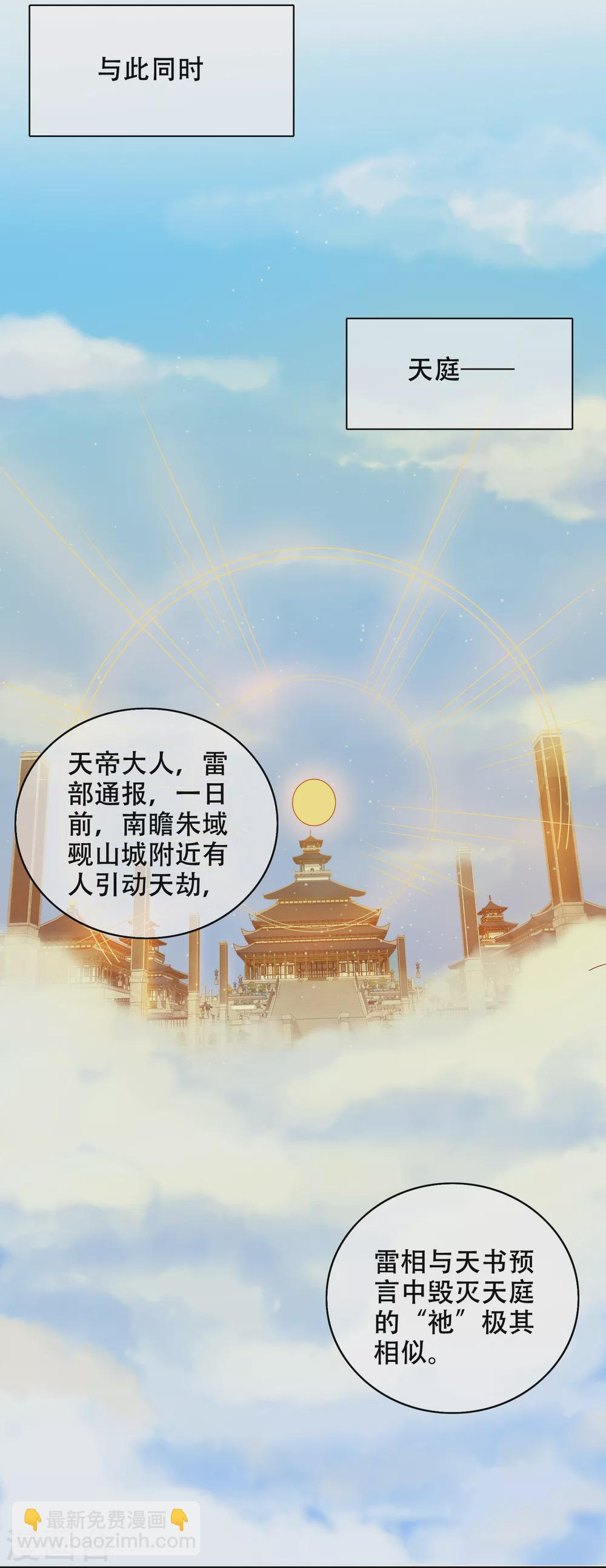 第90话 对不起，我阳痿-第105话