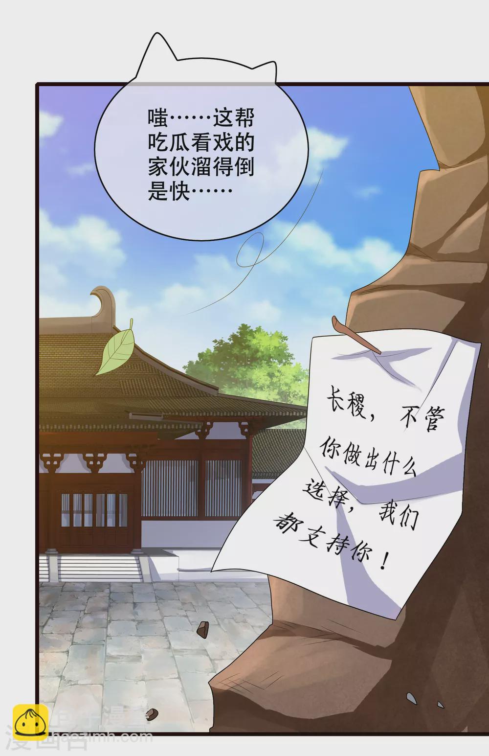 第90话 对不起，我阳痿-第105话