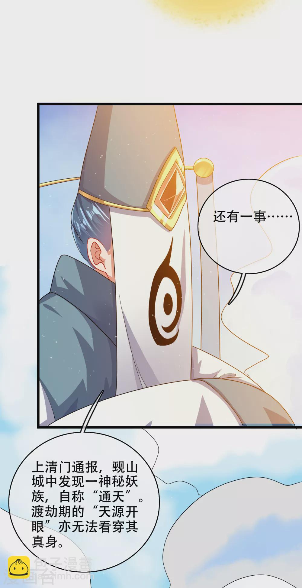 第90话 对不起，我阳痿-第105话