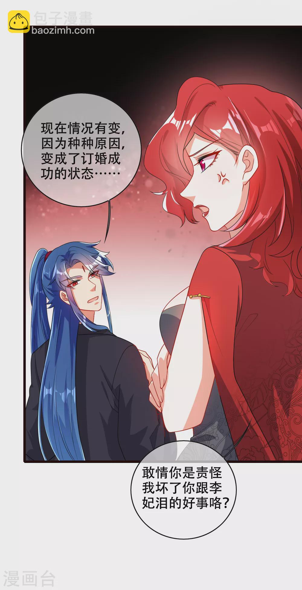第90话 对不起，我阳痿-第105话
