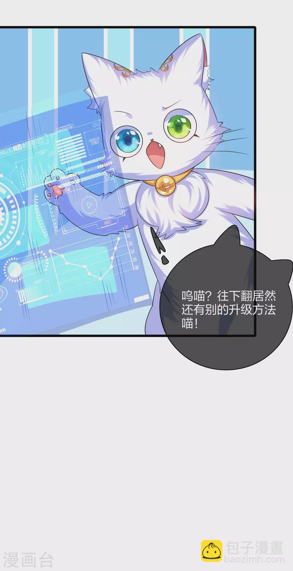 第92话 滴！您的高级外挂已到位-第107话