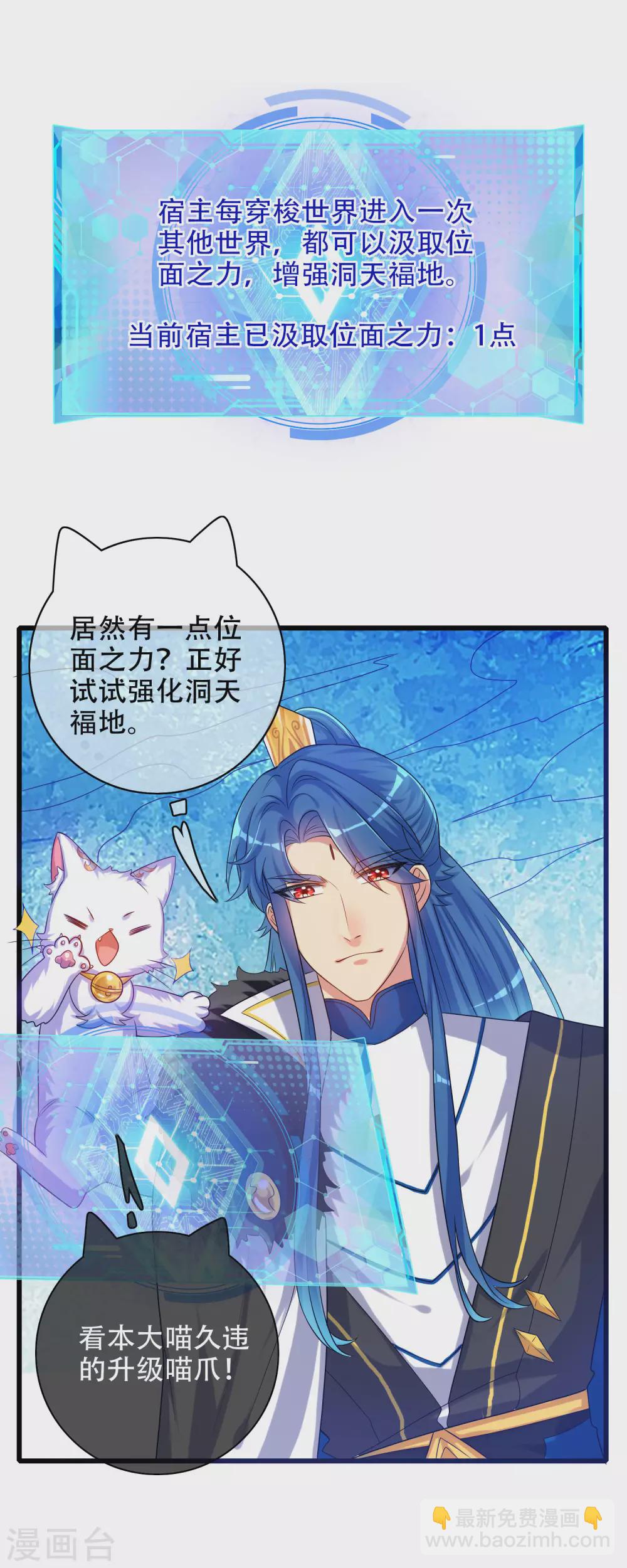 第92话 滴！您的高级外挂已到位-第107话
