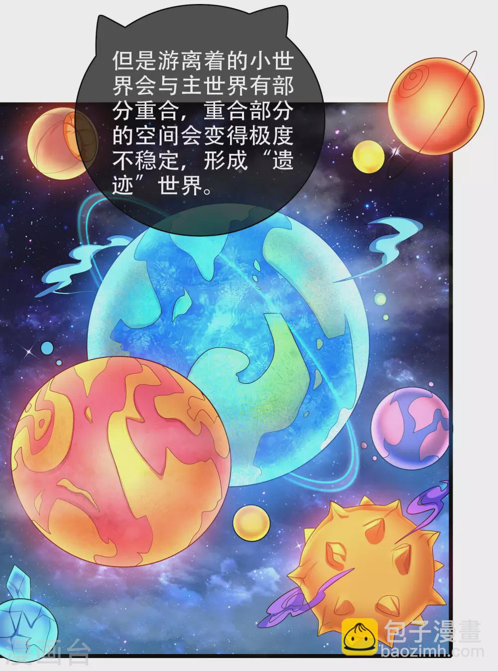 第92话 滴！您的高级外挂已到位-第107话