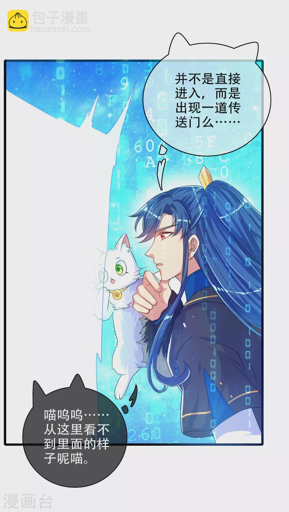 第92话 滴！您的高级外挂已到位-第107话