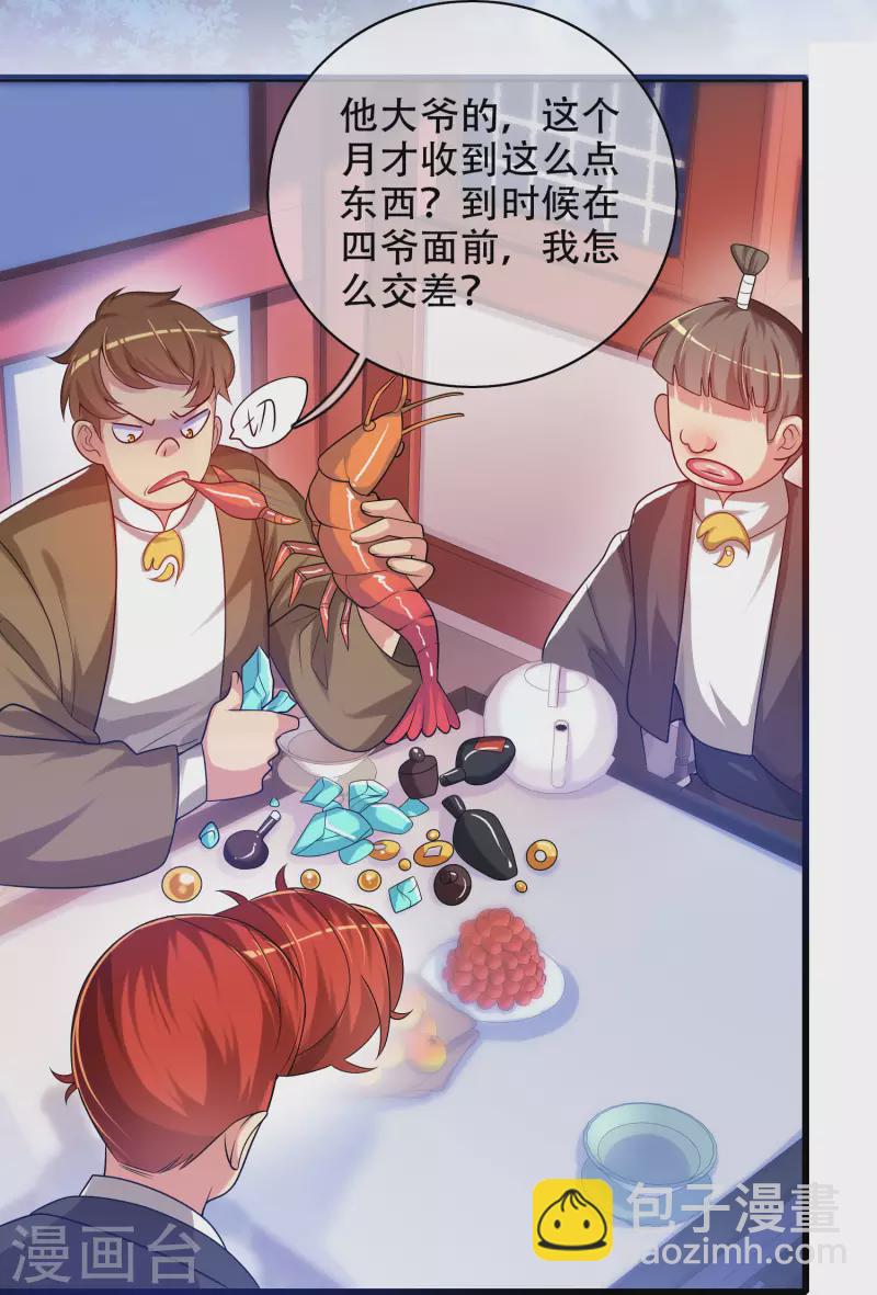 第94话 别怕我，我是好人-第109话