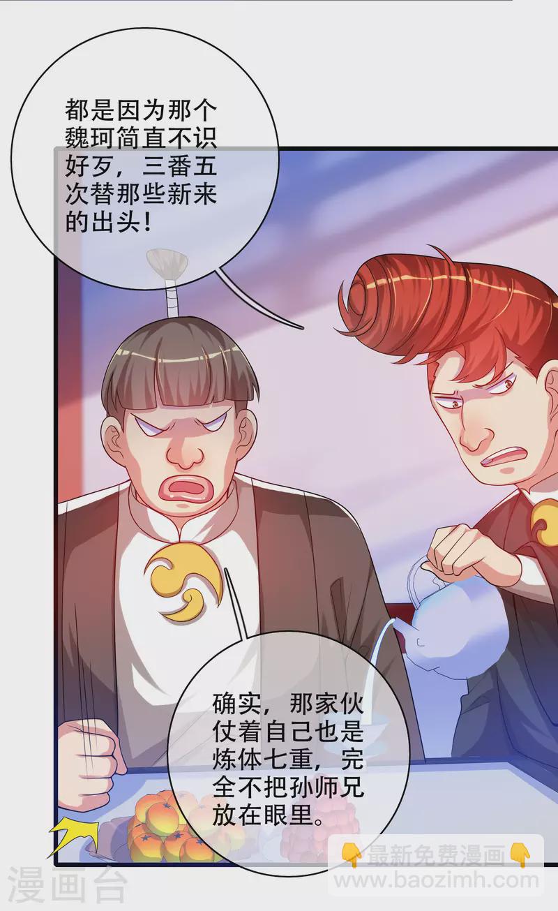 第94话 别怕我，我是好人-第109话