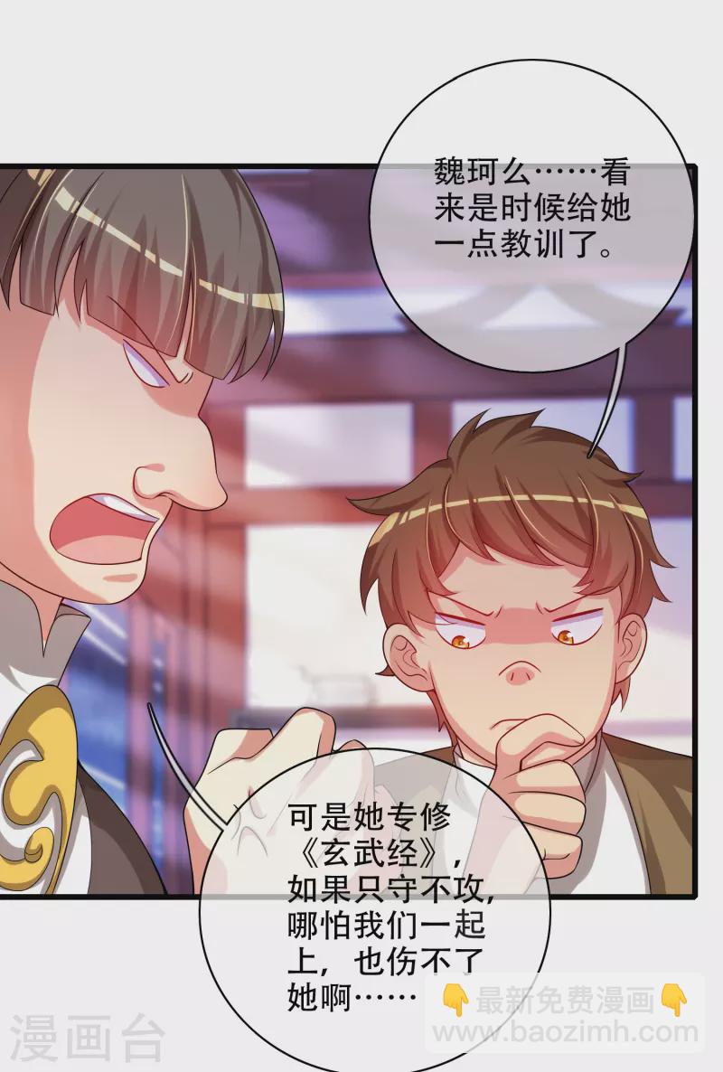 第94话 别怕我，我是好人-第109话