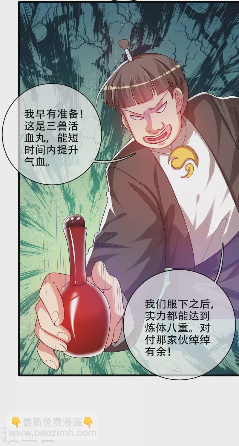 第94话 别怕我，我是好人-第109话