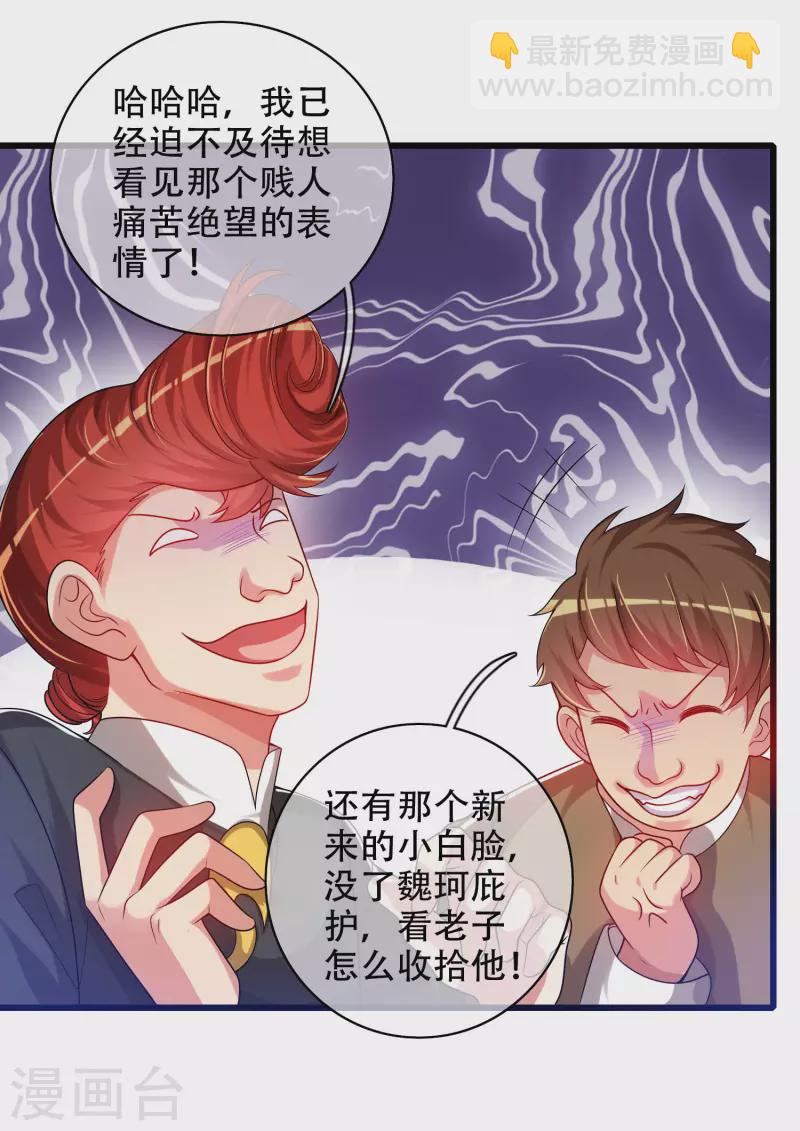 第94话 别怕我，我是好人-第109话