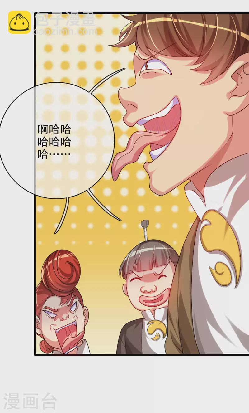 第94话 别怕我，我是好人-第109话